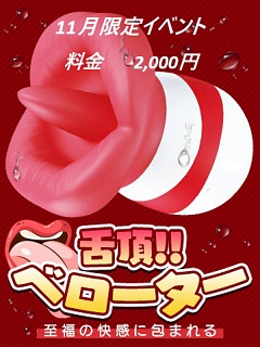 べローター紹介動画