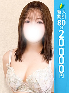 せな